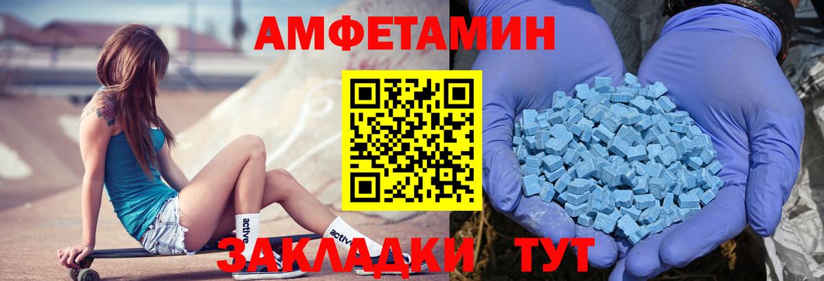 АМФ Розовый Артём