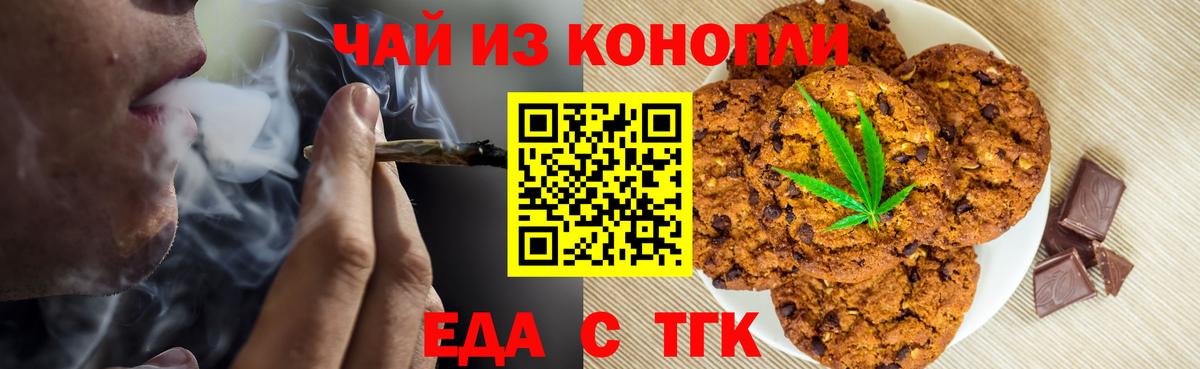Cannafood конопля Артём