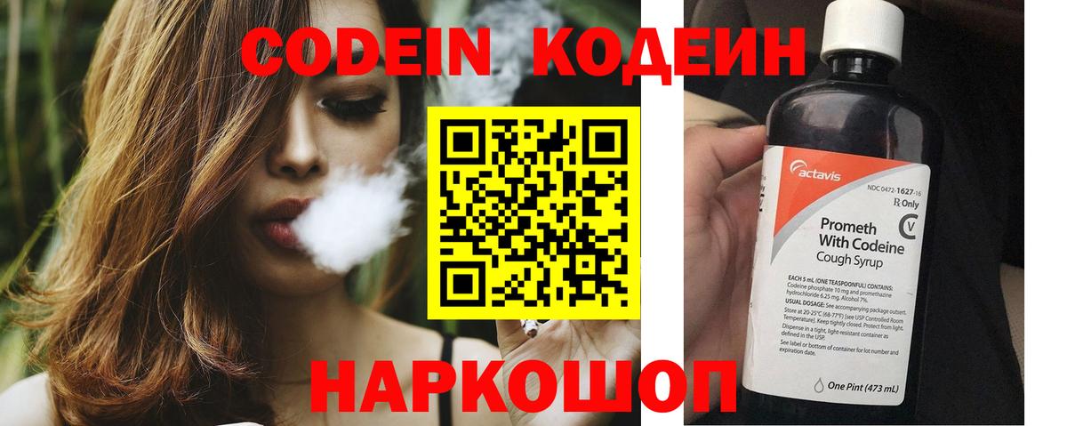 Артём  Кодеиновый сироп Lean напиток Lean (лин)  Вход с VPN 