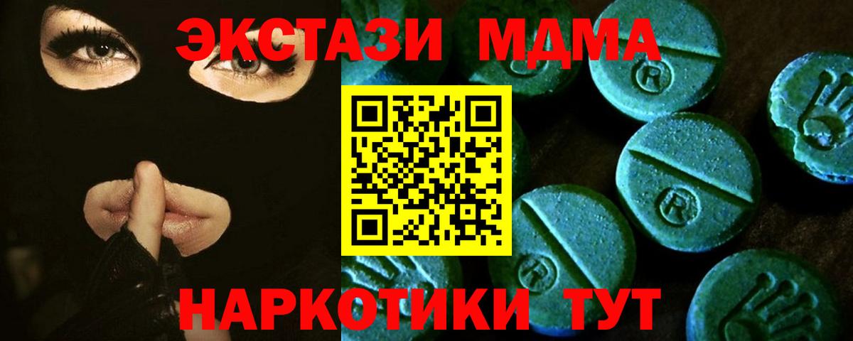 Экстази MDMA  Ecstasy Cube  Ecstasy  Вход с VPN  Артём 