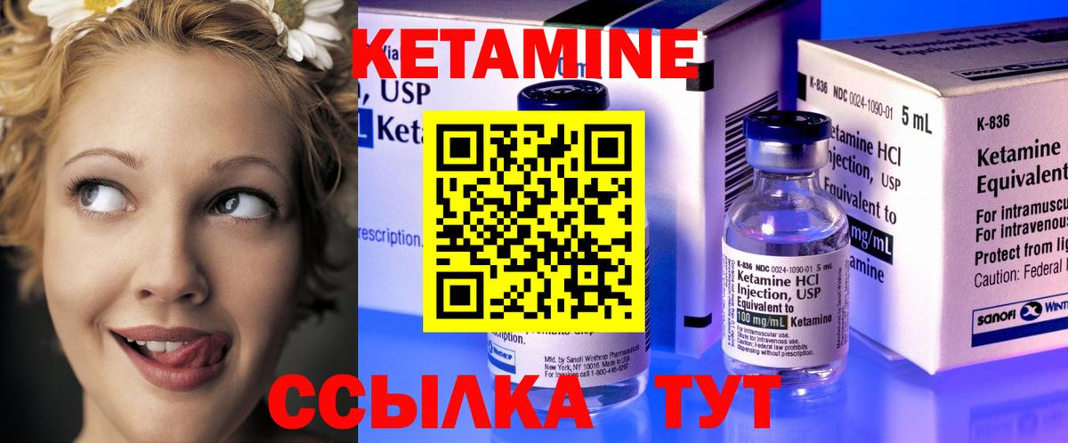 КЕТАМИН VHQ  Вход с VPN  Кетамин VHQ  Артём 