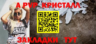 крисы Ангарск
