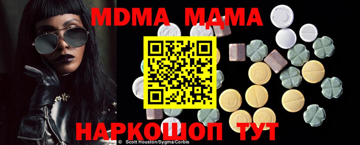 MDMA VHQ  МДМА молли  Вход с VPN  Артём 