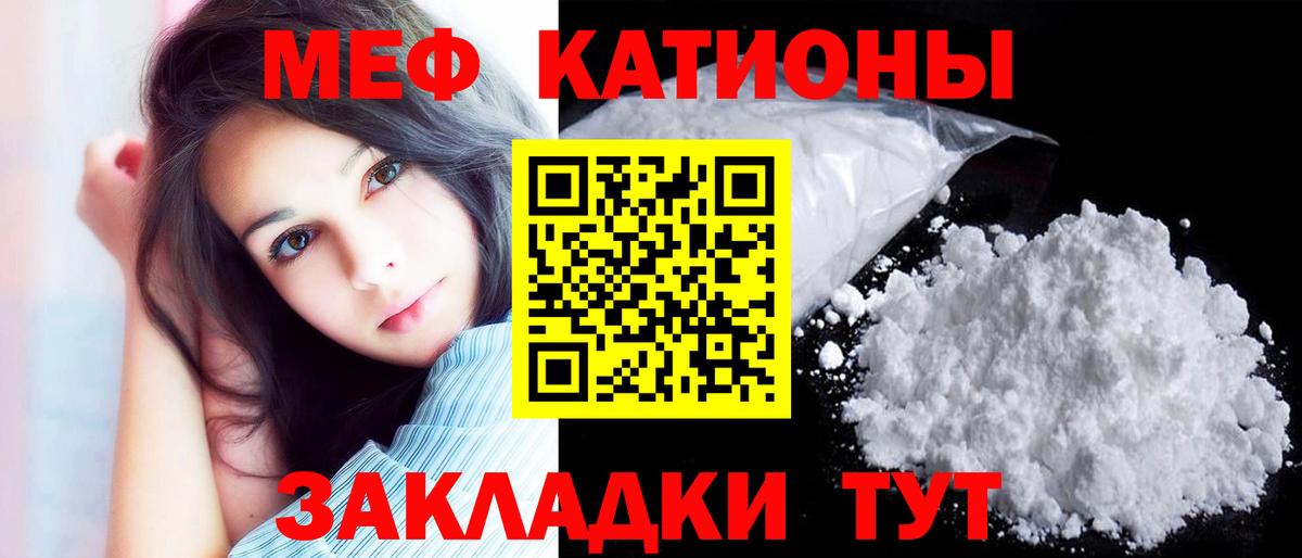 как найти наркотики  Вход с VPN  Артём  Меф VHQ  МЯУ-МЯУ  МЕФ 