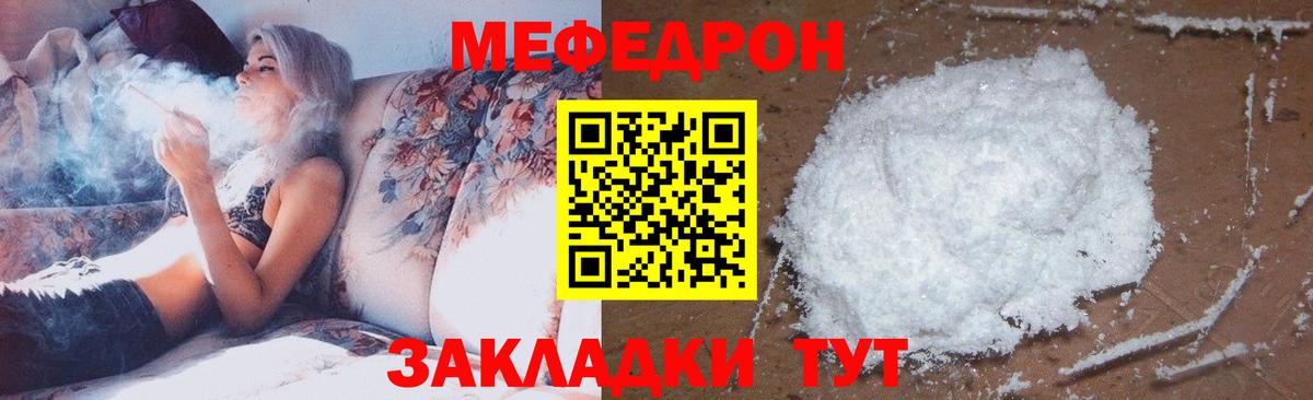 Мефедрон  Артём
