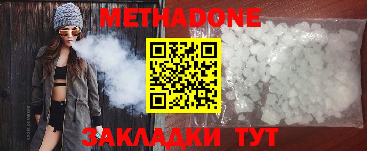 Метадон кристалл  Метадон VHQ  Артём  нарко площадка клад  Вход с VPN 