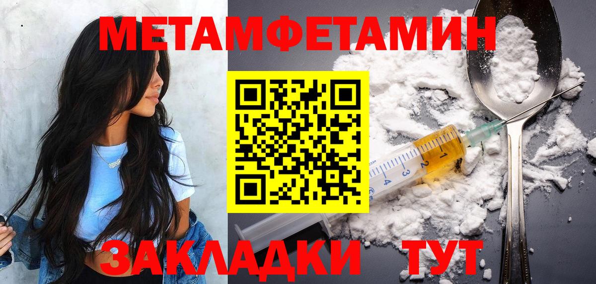 Артём  МЕТАМФЕТАМИН кристалл  Вход с VPN 