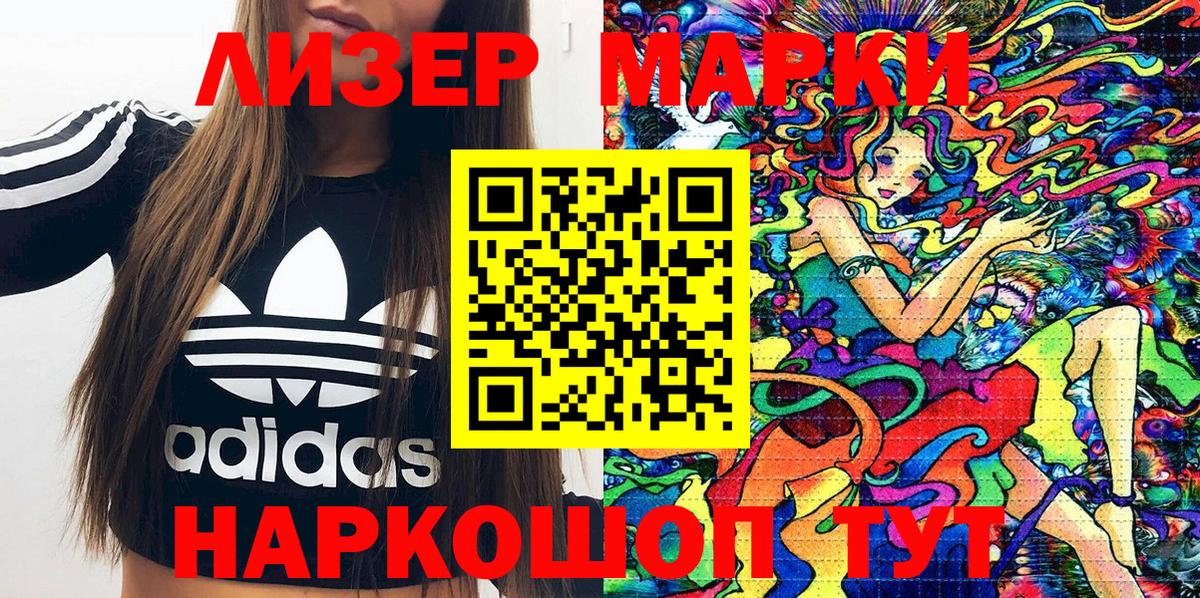 Наркотические марки  Вход с VPN  Артём  Наркотические марки 1,8мг 