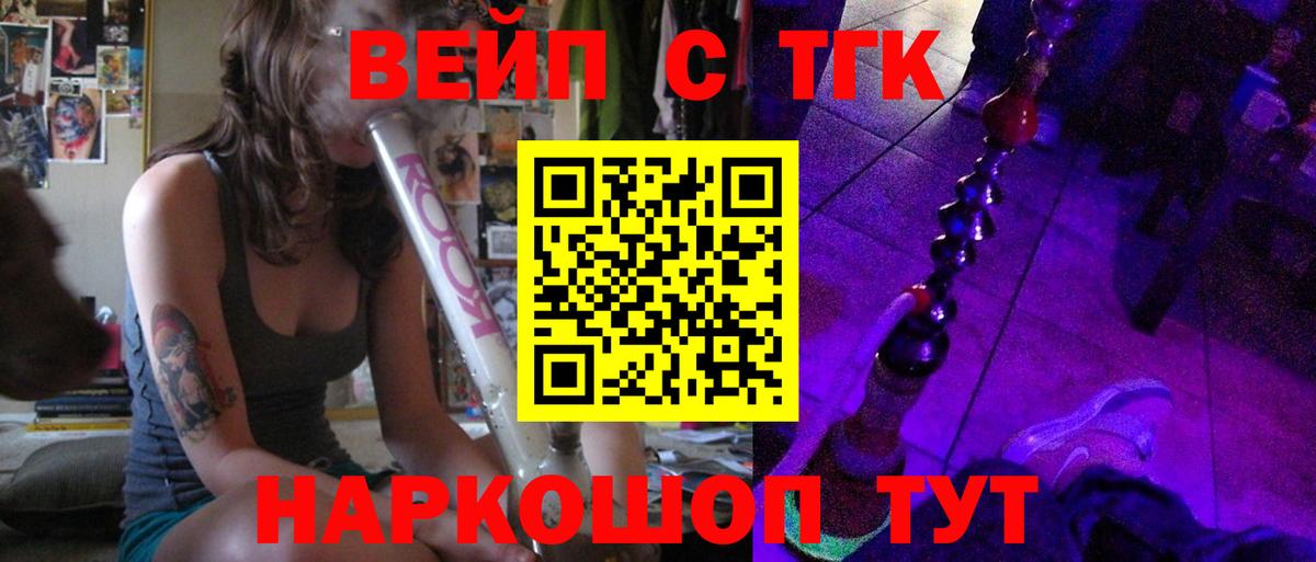 Артём  Дистиллят ТГК вейп  наркошоп  Вход с VPN 
