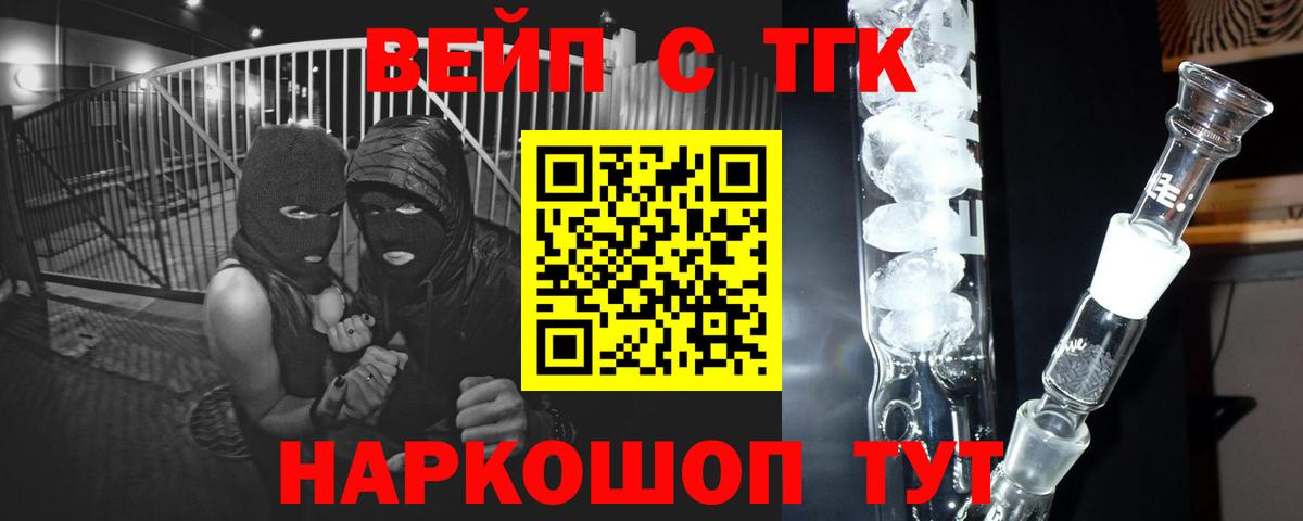 ТГК THC oil Артём
